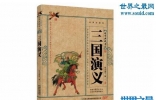 中国四大名著，中国文学史的伟大丰碑