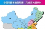 中国最偏远地区的中国省份地图