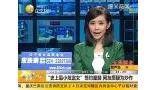 史上最小炫富女签约童装 网友质疑为炒作