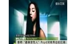 泰韩最美变性人-poyd河莉秀自拍比美