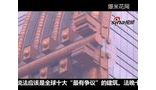 世界最丑十大建筑，沈阳方圆大厦入选