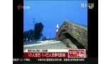 美国旧金山地震系25年来最强地震