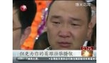 市民含泪送别 最美富二代 周江疆