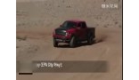 世界最快的汽车 第16集 2013谢尔比福特F-150 SVT猛禽