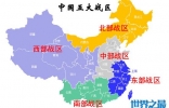 中国有几大军区，七大军区改为五大战区