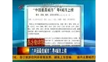 “中国最美丽城市”广东四城市惠州、珠海、上榜