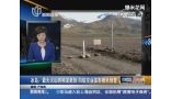 冰岛：最大火山有喷发危险  向航空业发布橙色预警