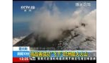 意大利：挑战者成功“飞下”欧洲最大火山