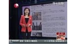 世界最高电视塔“东京天空树”首次向媒体开放