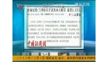 甘肃纪委：兰州市长手表系本人购买  最贵2.5万元[广东早晨]