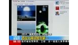 [视频]2014“最美赏月地”网络征集：西安大雁塔暂列第一