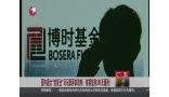 国内最大“老鼠仓”马乐案再审改判：有期徒刑3年无缓刑！