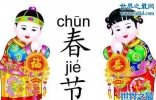 春节的由来，起源殷商时期的祭神活动