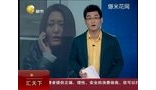 江苏：女模特照片被盗用成“最美死刑犯”