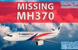 马航mh370坠机真相，1万米高空直坠入海