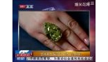 全球最大梨形钻石将天价拍卖]