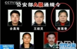 人贩子陈莲香终于被捕，公安部曾对她颁布A级通缉令