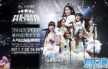 snh48第四届总选举，鞠婧祎和李艺彤决裂争第一