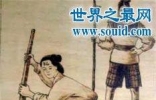 刑舂(chong)，古代对妇女的刑法(割鼻刺字发配边疆)