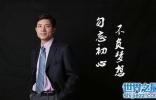 百度创始人李彦宏，中国第一搜索引擎背后的男人