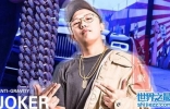 红花会小白真名白曜隆，中国有嘻哈再出吸毒rapper