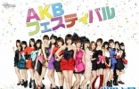 akb48成员一共有多少人 个个长得都挺好看的