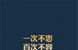 一次不忠百次不容是什么意思 婚内出轨出现两极化