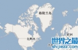 世界上最大的岛屿，格棱兰岛(9个英国大)