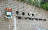 盘点香港大学排名 香港最好的大学都在这里