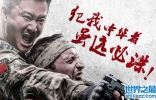 中国票房最高的电影战狼2，全球华人都在看(50亿)