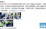 西湖边最美女警走红，游客前来排队等候合影