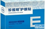 眼部保健十大品牌排行榜，眼部保健哪个牌子好?