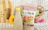 丘比沙拉酱，以口味的甜美、食用的便捷而被中国人们喜爱