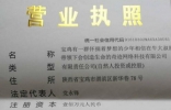 世界上最长名称公司，宝鸡公司名称多达39个字