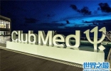 clubmed地中海俱乐部人气巨大 成为全球最大旅游集团