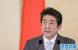 安倍：日本现任首相  日本发展全靠他