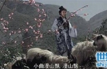 三十多年了《牧羊曲》现在还在被翻唱，但还是牧羊曲原唱最好听 ...