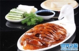 中国十大名菜，舌尖上的北京烤鸭了解一下