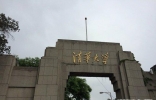 985大学名单及分数线，估分最详细参考资料！