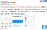 苏芒持股公司被强制执行超200万，因力挺吴亦凡被禁言，迟迟不回应 ...