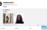 李咏19岁女儿晒自拍，法图麦穿吊带秀美肩细腰，妈妈哈文火速问候 ...