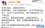 曝吴亦凡妈妈半个月睡15小时，四处求人找关系，没人敢应