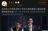 陈小春张智霖罕同框！应采儿调侃气场不合，三大古惑仔将齐聚一堂 ...