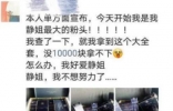 宁静送工作人员万元护肤品！梳妆台摆满名牌，曾送谢娜30多万礼物 ...