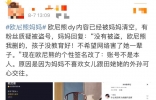 网红欧尼熊为男友与父母撕破脸，否认爷爷被自己气死，称无血缘关系 ...