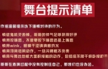 《披荆斩棘》表演状况多，彩排掉下舞台、唱歌跑调、有人被打马赛克 ...