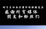 于月仙出车祸非意外？网友质疑她丈夫和林生斌有关，张学松亲自辟谣 ...