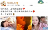 张兆艺首晒女儿正脸照，女儿脸圆润头发浓密，曾饰演《快乐星球》冰柠檬 ...