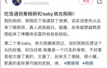 网友吃饭偶遇baby黄晓明，两人带小海绵游玩北京，但全程无任何交流 ...