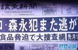 格力高·森永事件是怎么回事?“怪人二十一面相”到底是谁?